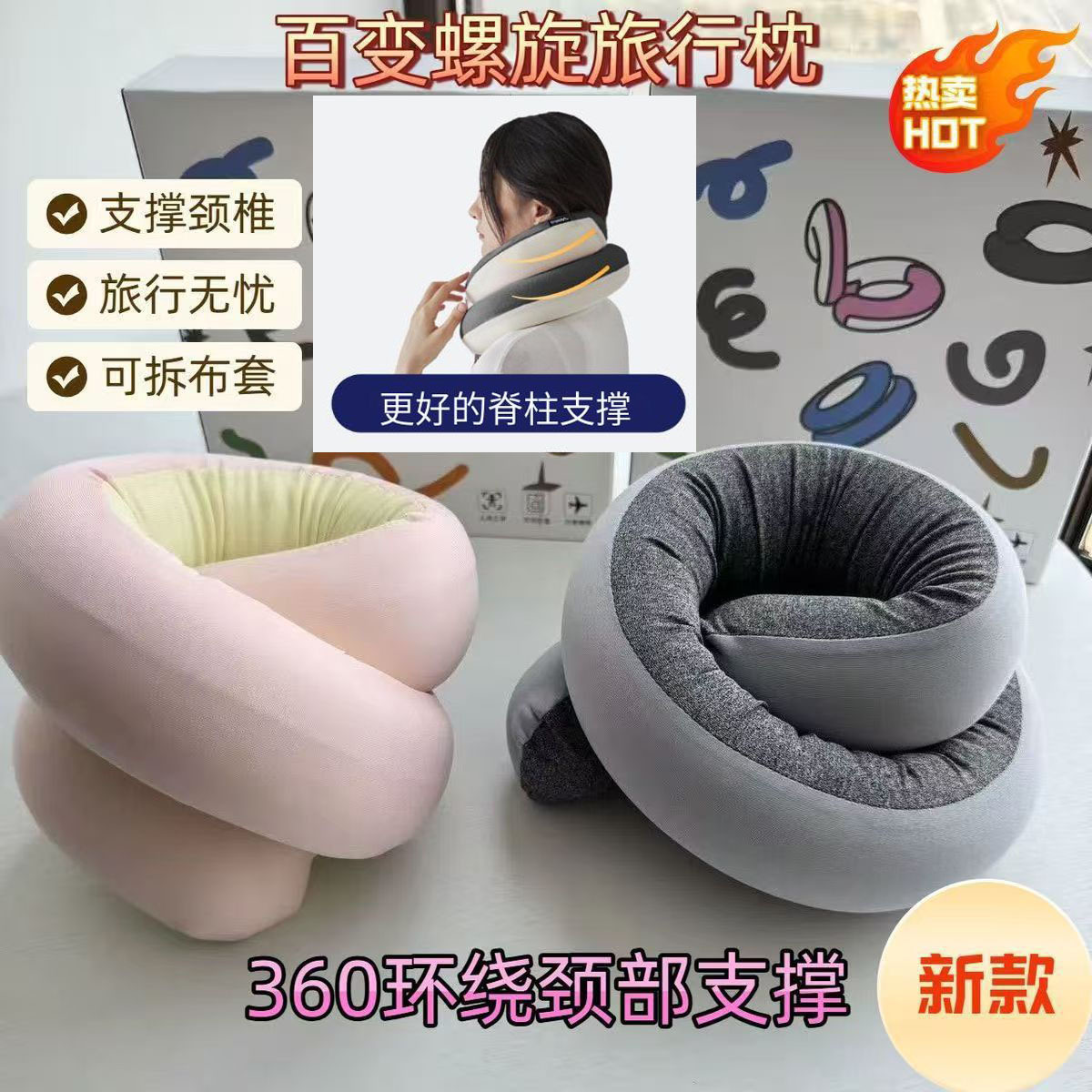 百变折叠记忆棉旅行u型枕
