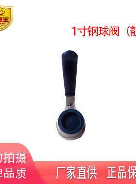 煮面炉450.500配件寸钢球阀稳固
