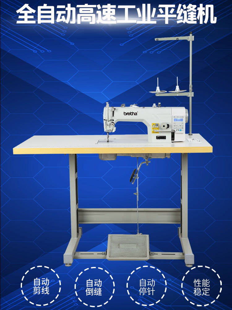 全新电脑高速工业缝纫机全自动家用电脑平车多功能电动一体平缝机