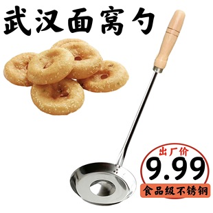 武汉面窝勺油炸苕面窝葱油粑粑灯盏糕油墩子虾饼锅铲勺瓢葱油圈