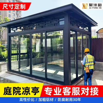 带玻璃门窗款休闲凉亭可测量安装
