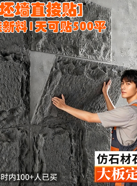 PU山岩石大板连纹背景墙轻质石皮文化石酒店人造蘑菇石室内外墙砖