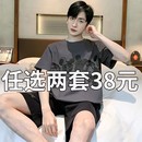 男士 短裤 套装 可外穿家居服 卡通大码 纯棉薄款 100%睡衣男夏季 短袖