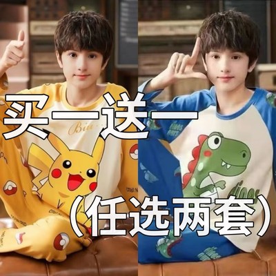 儿童睡衣男童2025新款秋季纯棉长袖衣服春秋款男孩秋天全棉家居服