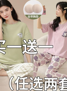 带胸垫睡衣女款2026年新款夏季薄款纯色棉质短袖长裤家居服套装女