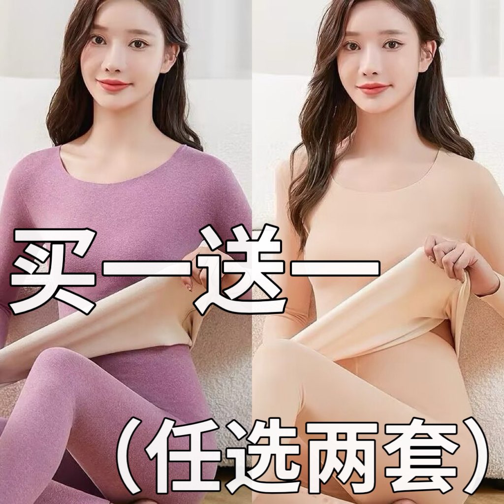 加肥加大码保暖内衣女士套装德绒发热加厚加绒秋衣秋裤打底棉毛衫