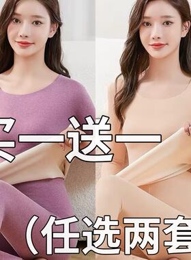 加肥加大码保暖内衣女士套装德绒发热加厚加绒秋衣秋裤打底棉毛衫