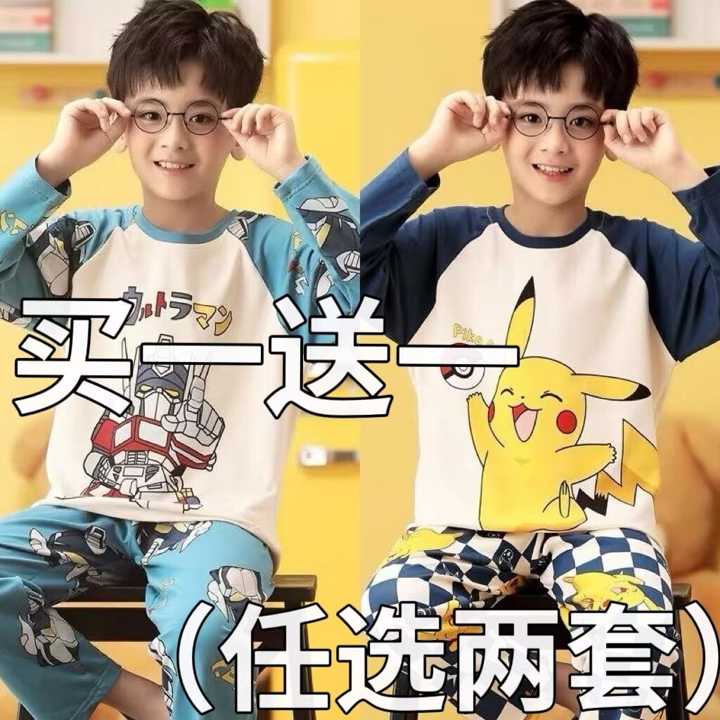 男童纯棉睡衣儿童春秋季长袖中大童男孩青少年秋款家居服2025新款,童装/婴儿装/亲子装,家居服套装,淘宝优惠券,粉丝福利购,淘宝优惠卷