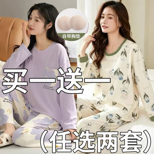 睡衣女春秋季纯棉长袖带胸垫一体免文胸可外穿女士大码家居服套装