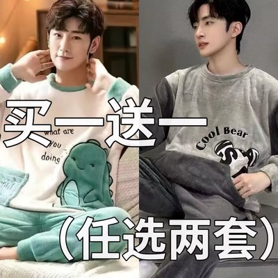 珊瑚绒睡衣男士2025新款秋冬季保暖法兰绒加厚加绒外穿家居服套装