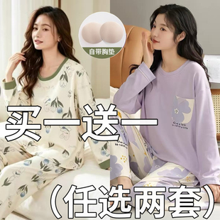 2026年新款带胸垫全棉睡衣女秋冬季长袖长裤纯棉可外穿家居服套装