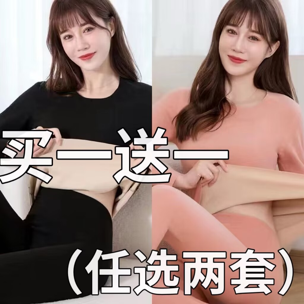 无痕保暖内衣女士加厚加绒德秋衣秋裤女套装发热大码一体打底衫冬