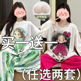 睡衣女春秋款纯棉长袖带胸垫一体2026年新款薄款可外穿家居服套装