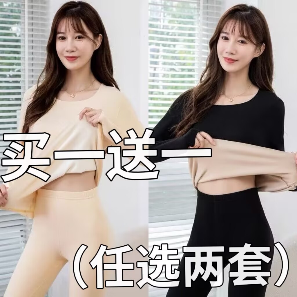 一体羊羔绒保暖内衣女加厚加绒套装德绒秋衣秋裤打底纯色棉毛衫冬