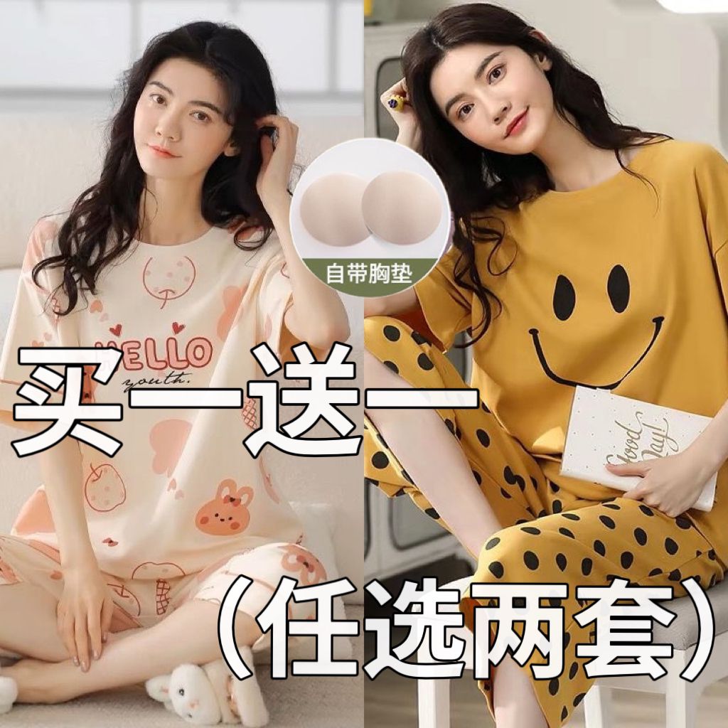 2024新款睡衣女夏季纯棉短袖七分裤带胸垫家居服夏天薄款休闲套装