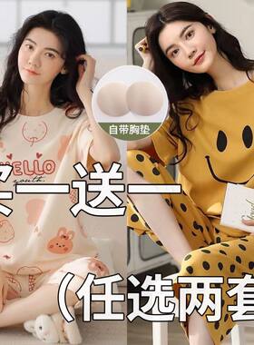 2024新款睡衣女夏季纯棉短袖七分裤带胸垫家居服夏天薄款休闲套装