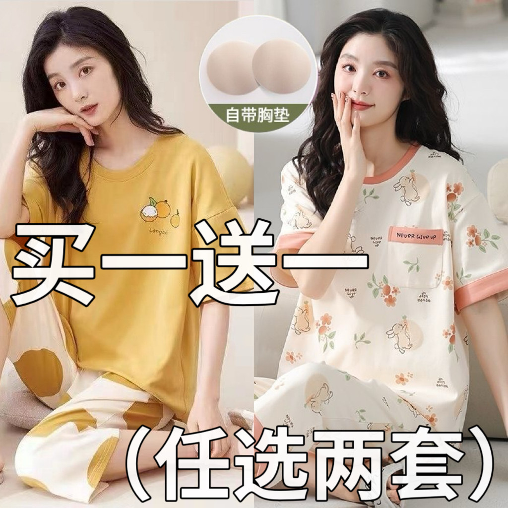 100%睡衣女夏季带胸垫纯棉短袖七分裤2026新款薄款夏天家居服套装图片