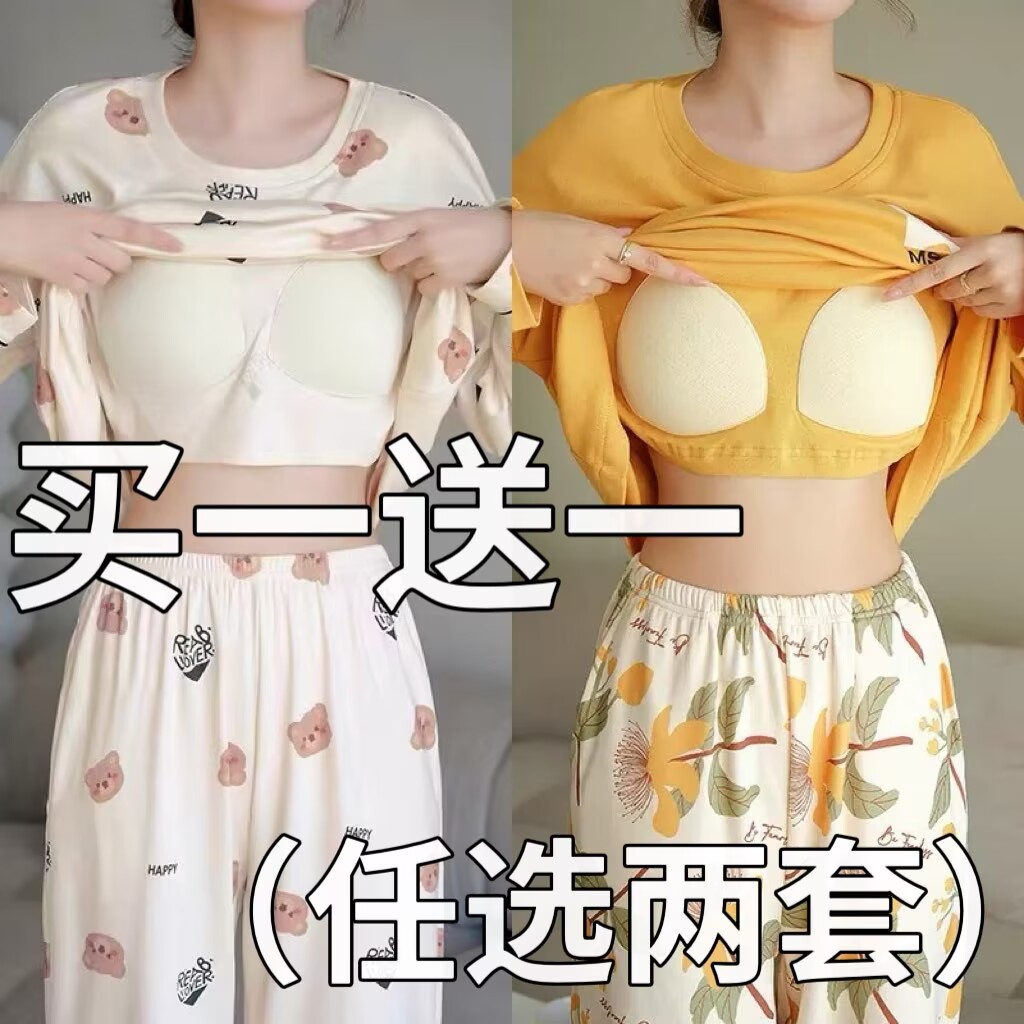 带胸垫一体睡衣套装秋季女款2025年新款女士大码可外穿长袖家居服