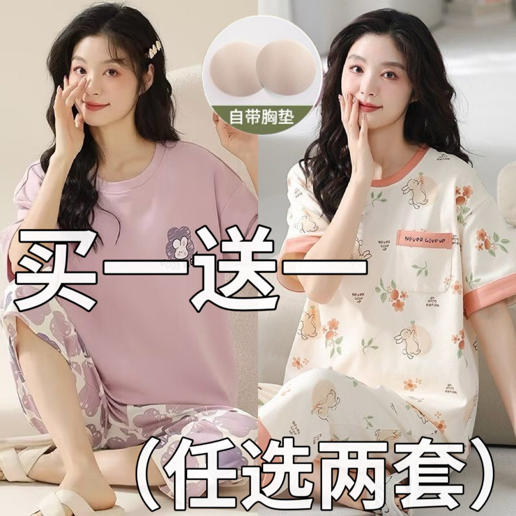 纯棉睡衣女款夏季大码短袖七分裤带胸垫2026新款套装夏天家居服图片