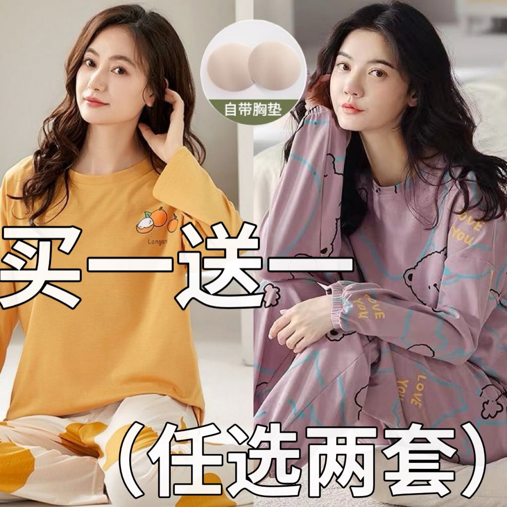 2025新款春秋季天高级感长袖带胸垫一体睡衣女长裤冬款家居服套装