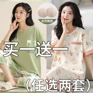 睡衣女款2026新款夏季纯棉短袖七分裤带胸垫薄款可外穿家居服套装