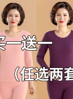 奶奶秋衣秋裤德绒妈妈套装睡衣老太太保暖内衣老年人冬装女打底衫