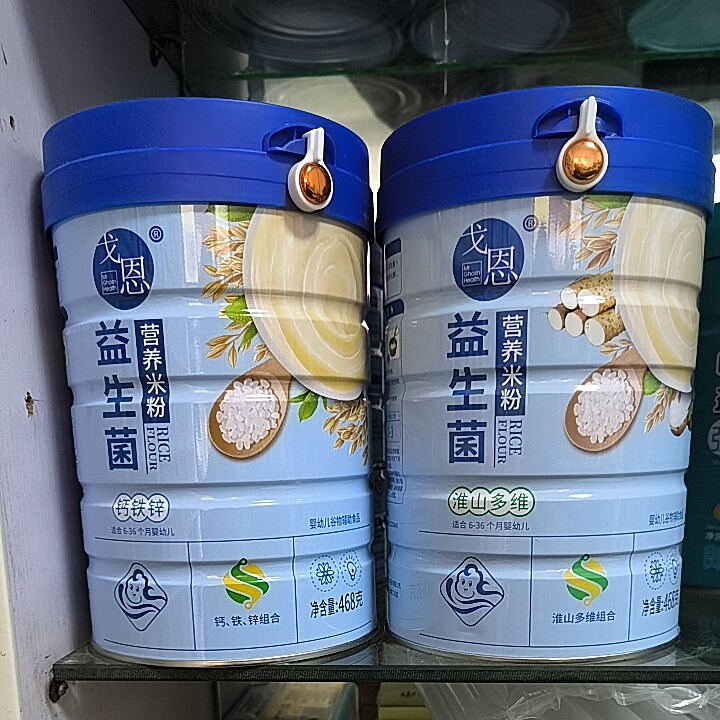 戈恩益生菌米粉468克咨询有优惠实体店同步销售正品保证