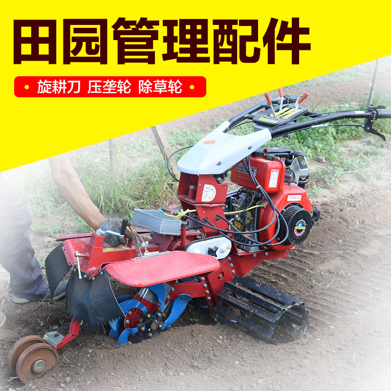 多功能田园管理机配件小型微耕机除草轮压垄轮旋耕刀松土机耕地机