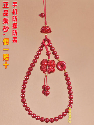 中国风紫金砂朱砂貔貅手机挂绳三合六合生肖短款手机链防掉防丢绳