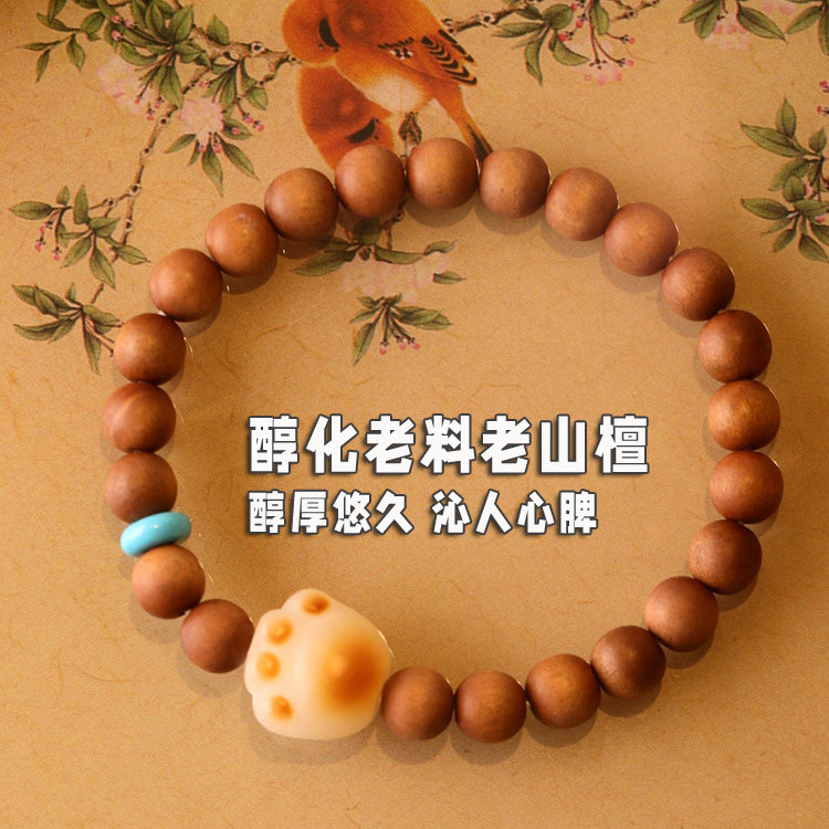 天然奶香老山檀手串库克男女炭烧民族风可爱木质情侣手链生日礼物