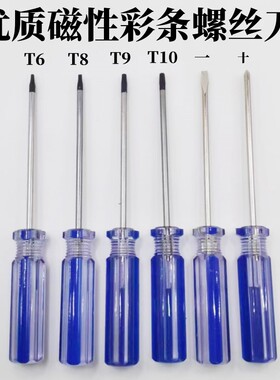 梅花T6T8T9T10十字一字螺丝刀