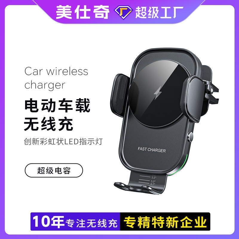 源头工厂 车载无线充 15W快充全自动电动感应手机无线充电器 车载