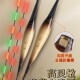 芦苇电子漂高灵敏度夜光高亮醒目无影尾鲫鲤湖库浮漂抗流水鱼漂