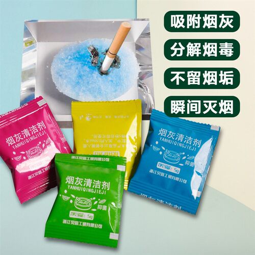 全新灭烟沙熄烟除烟味室内净化剂清洁烟灰缸清洁泥灭烟神器厂家