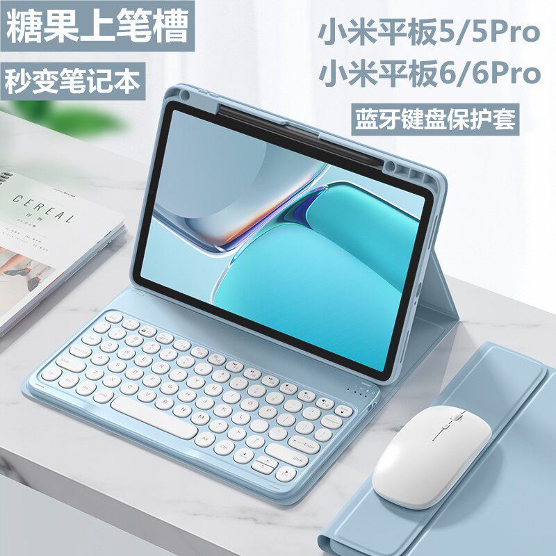 适用小米平板6蓝牙妙触控键盘Mipad 5圆帽小米7 Pro上笔槽保护套
