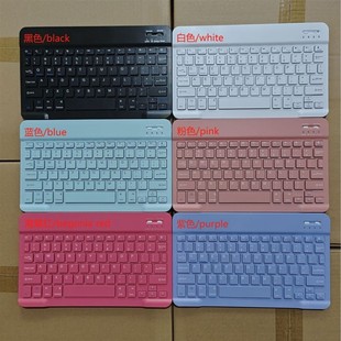 蓝牙无线外接键盘适用手机平板iPad妙控键盘台湾三注音巴葡文泰文