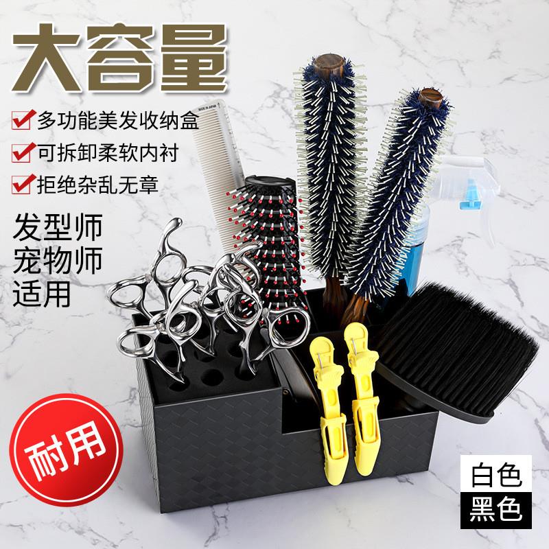 网红美发工具收纳盒理发店桌面工具盒发型师剪刀工具包收纳架