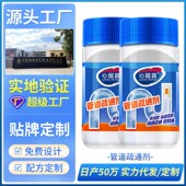 管道疏通剂下水道厨房卫生间马桶菜池地漏疏通除味管道通