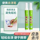 去渍笔便携式 应急免洗魔法棒去渍咖啡口红印白衣服去污清洗剂