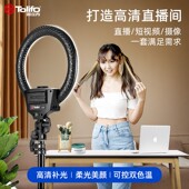 26cm10寸环形补光灯视频直播拍摄美颜手机自拍led摄影灯
