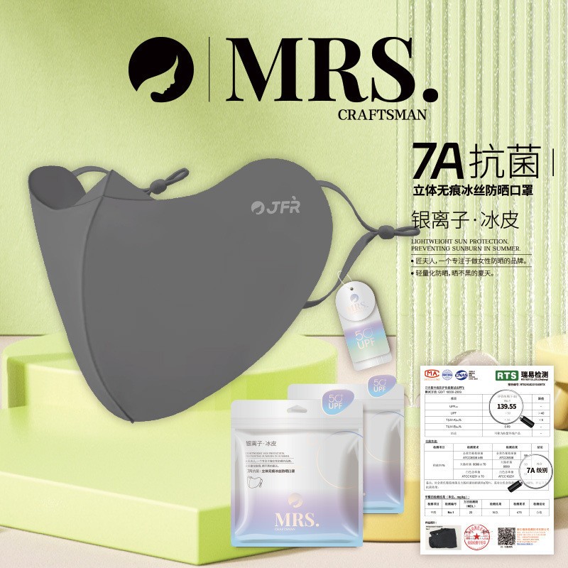 新款匠夫人高颜值防尘夏季抗菌防晒口罩透气防紫外线冰丝可水洗护
