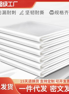 白色大号垃圾袋加厚透明塑料装被子搬家用特大一次性收纳袋