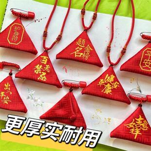 符保护套放平安符的袋子婴儿宝宝平安福空袋随身挂脖红色免缝