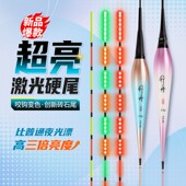 超亮浮漂LED夜光漂日夜两用激光硬尾变色电子漂鲫鱼漂冷光无影尾
