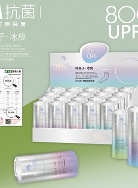 匠夫人高端纸筒装银离子夏季防晒冰丝袖套防紫外线7A抗菌凉感冰袖