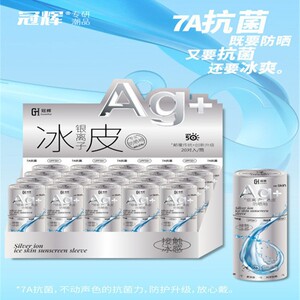 夏季防晒防紫外线户外骑行银离子冰皮冰袖冰丝7A透气袖伴手礼