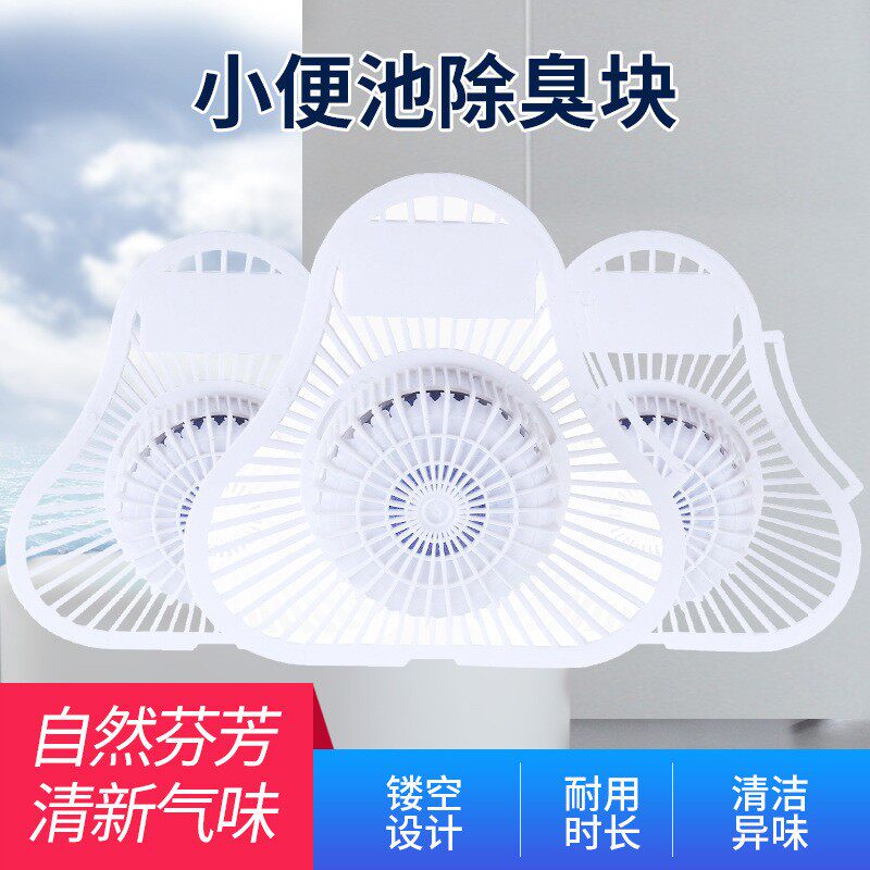 马桶厕所除臭三角块蓝洁灵厕盆自动冲洗剂蓝泡泡洁厕块