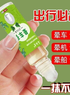 防晕车神器长途严重大人小孩犯困晕车大巴晕船防吐止吐晕车膏