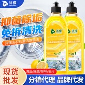 洗衣机清洁强力除垢家用滚筒波轮洗衣机专用清洗剂200ml