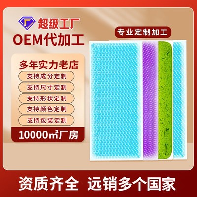 冰凉贴植物草本手机降温贴跨境直销军训防暑退热贴神器